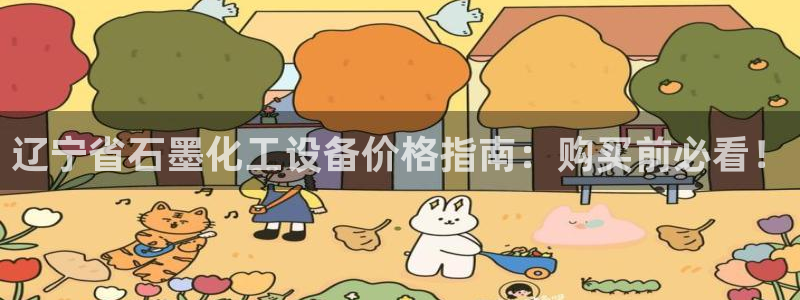 天辰平台怎么样退款