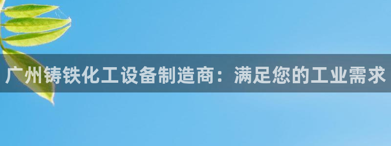 天辰信息