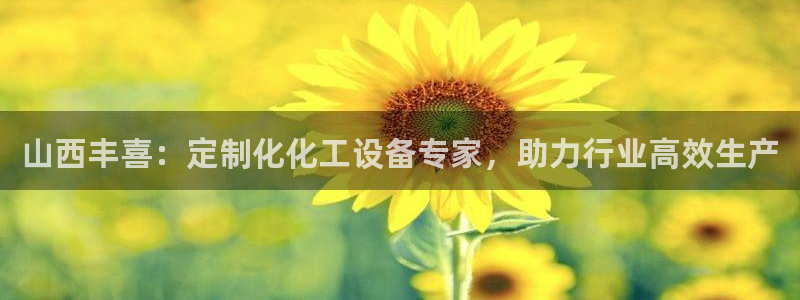 天辰平台 注册你的专属平台入口