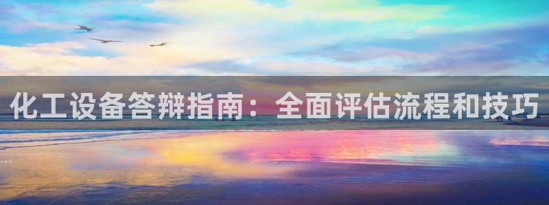 天辰平台网址