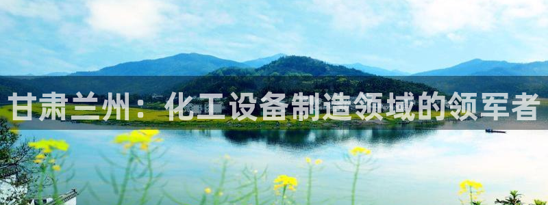 天辰平台深7O777