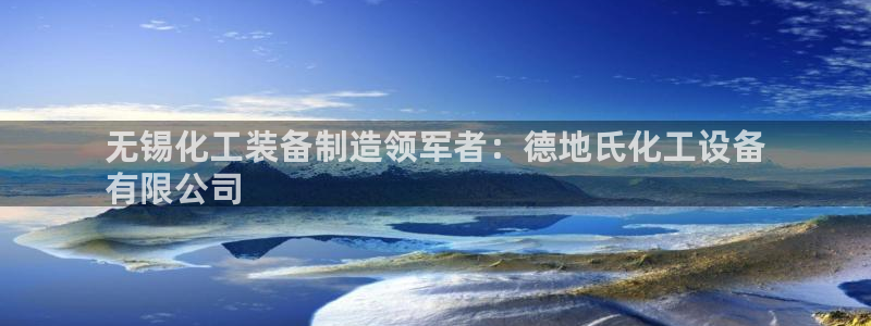 天辰平台招商111