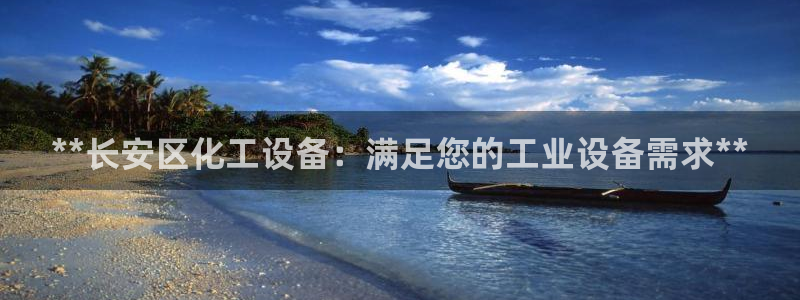 天辰平台用户登录失败怎么回事