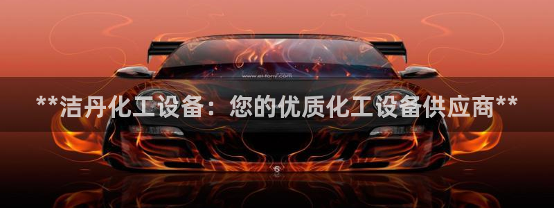 天辰平台注册你的专属平台入口