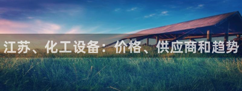 天辰平台系 411O31 天辰
