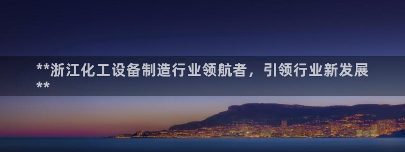 天辰正规注册通道安全