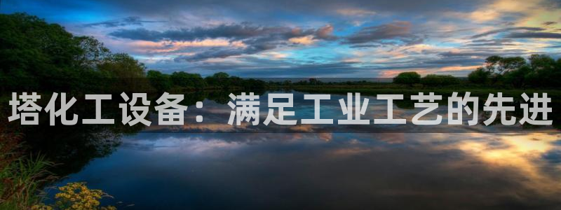 天辰平台怎么样赚钱的