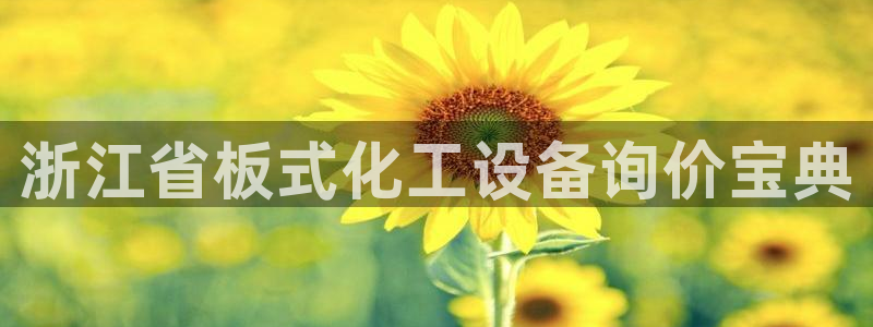 天辰平台 注册你的专属平台入口在哪