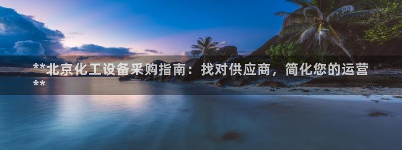 天辰平台测速登录不上