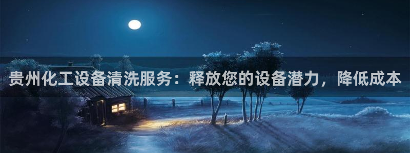 天辰平台登录地址在哪里查看