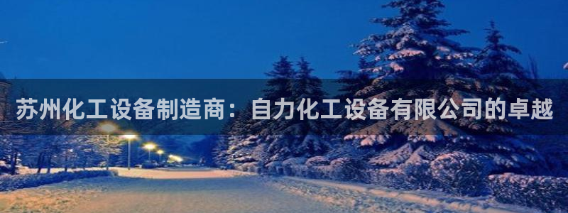 天辰平台怎么样可靠吗