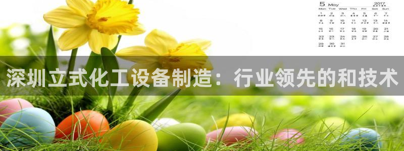 天辰平台用户登录