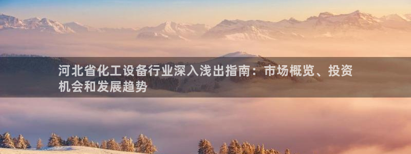 天辰平台怎么样退款