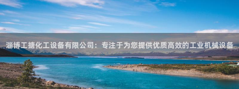 天辰建设网项目会员收费标准