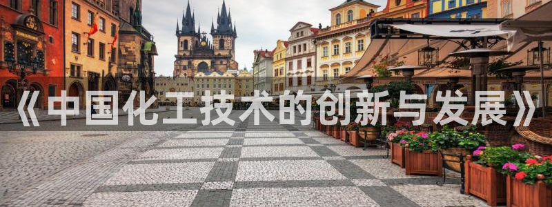 天辰平台西 5o69I7